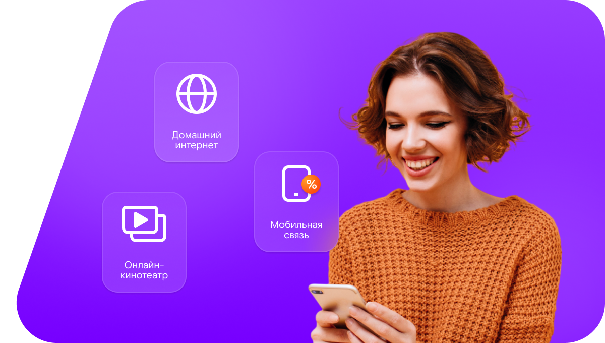 Промо-тарифы Ростелеком в&nbsp;деревня Верхополье (Нижегородская область)